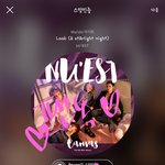 [뉴이스트] <b>이벤트</b> 지웠옹ㅜ