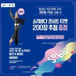 [EXO] 쏘리<b>오션</b> 이정도면