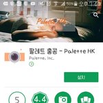 [댓글부탁해] 안드로이드만)유료카메라<b>앱</b> 뚫렸어 지금 빨리가야돼!!!!