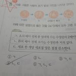 [댓글부탁해] 중3과학 <b>유전</b> 이것좀알려줘ㅠㅠ