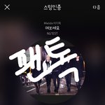 [뉴이스트] 다시) 러브는 봐줘용+추가