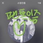[뉴이스트] 민기 방송 <b>일정</b>나왔대