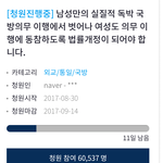 [드루와] 미친..여자도 군대간다는거 이거임?