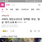 [방탄소년단] @@@네<b>입어</b> 기사떴다@@@