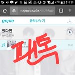 [뉴이스트] 팁!!