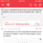 [EXO] 드번째베댓 머글이래 더<b>큰</b><b>일남</b>