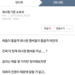 [워너원] 이 글 들어가서 신고랑 병먹금짤 베댓 부탁해