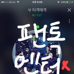 [뉴이스트] 내가 제일 좋아하는 영상