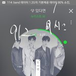 [뉴이스트] 남자들에게 부기란?