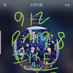 [뉴이스트] ❤ 러브 필수 투표 리스트 ❤