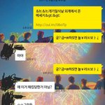[EXO] 깨톡에 링크 올리고