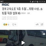 [드루와] 오늘 버스타고 놀러가려고 했는데
