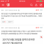 [EXO] 현실성있게 네번째베댓 배댓올리자 댓긍수정도함 ㅈㅂ