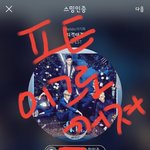 [뉴이스트] <b>종현</b>이 팬카페 서폿팔찌 봤어?
