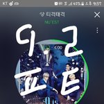 [뉴이스트] 마음정화사진이래