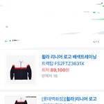 [드루와] 얘드라 휠라 <b>져지</b>랑 비슷한거ㅠㅠ