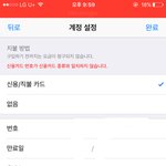 아이폰 <b>지불</b> 하는거 아는사람