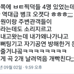 [방탄소년단] <b>현장</b> 상황 구역마다 달랐나봐