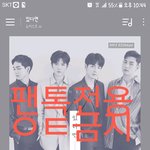 [뉴이스트] ㅅㄷ 이제 ㅇㅌ톡선보기 무섭다ㅋㅋㅋ