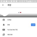 ㅅㅂ 유튜브 알림 존 나 <b>당황</b>스럽네