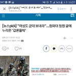 +추가)애들아 여자도 군대 갈수도있대!!!!!!!!!!!!!!