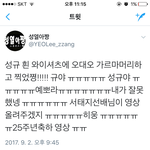 [인피니트] 헐 성규ㅠㅠㅠ