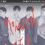 [뉴이스트] 짹 접은 럽 있어?