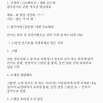 [댓글부탁해] 오늘자 콘서트 <b>주최</b>의 만행;;