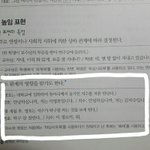 [세븐틴] ㅅㄷ문제집풀다가
