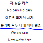 [EXO] 엘도라도 가사 타둘기가 <b>망침</b>