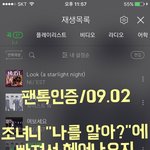 [뉴이스트] ㅅㄷ) 소식듣고 <b>식겁</b>함
