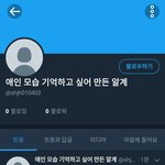 [EXO] 야신발게이조카
