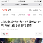 [방탄소년단] 이거둥? <b>네톤</b> 메인기사 댓글 ㄱㄱ