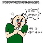 [드루와] <b>남초</b> 직장에 다니면서 느낀점 ㅋㅋ하
