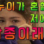 다시보는 네이트판 레전드 - 시누이가 <b>혼혈인</b> 저에게 잡종이래요