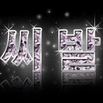 [조언부탁해] 춤 잘추는법좀 제발 ㅜㅠㅠㅠㅠ ㅈㄴ급해ㅠㅠㅠㅠ