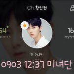 [황민현] 미자민현이 짤 올리는 <b>미녀</b>단~