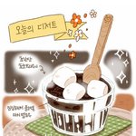 [EXO] 이거 <b>핫초코</b>대신 제ㅌl넣음안되지?