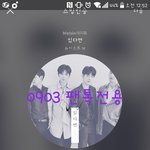 [뉴이스트] 안경 쓴 <b>망고</b>