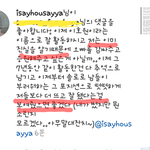[인피니트] <b>호야</b> 이딴 댓글에 좋아요 눌렀는데 계속 언급해야돼냐...
