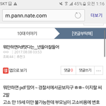 [댓글부탁해] <b>피디</b>엪 따여서 고소당한다는 기준이 대체 뭐야??