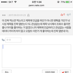 [EXO] 야 홍보글 가서 <b>적절</b>한 답글좀 달아주고와