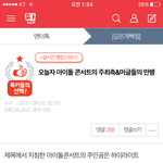 [EXO] 우리병크도아닌데개빡친다 머글들이 <b>빠순이</b>거리면서
