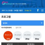 [골든차일드] 골차 행사있나봐