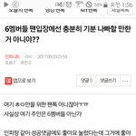 [인피니트] ㅂㅁㄱ)6멤버들 팬<b>입장</b>에선
