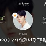 [황민현] ㅇㄴㅎㅅㅇ 애교+짤추가