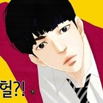 [드루와] <b>웹툰</b>에서 개인적으로 제일 잘생겼다고 생각하는 사람 누구야...