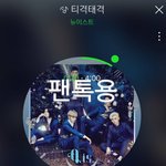 [뉴이스트] 뉴이스트한테 본받고 싶은점/멤버별 성격특징혹은 장점