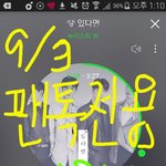[뉴이스트] 새벽 3시 차트(네뮤 3위 <b>탈환</b>)