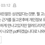 [세븐틴] 이<b>댓글</b> <b>말</b>이야